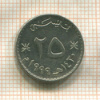 25 байз. Оман 1999г