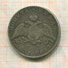 Рубль 1831г