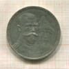 Рубль. 300 лет Дому Романовых. Плоский чекан 1913г