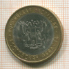 10 рублей. Ростовская область 2007г