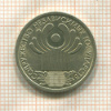 1 рубль. СНГ 2001г