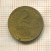 2 копейки 1935г