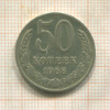 50 копеек 1968г