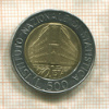 500 лир. Италия 1996г