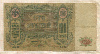 100 рублей. Ростов-на-Дону 1919г