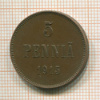 5 пенни 1915г