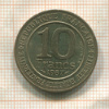 10 франков. Франция 1987г
