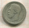 50 копеек 1896г