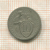 10 копеек 1931г