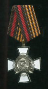 Памятный знак "Юденич Н.Н."