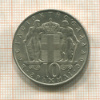 10 драхм. Греция 1968г