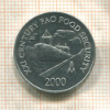 1 сентесимо. Панама. F.A.O. 2000г