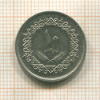 10 дирхамов. Ливия 1975г