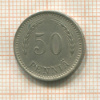50 пенни. Финляндия 1921г