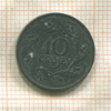 10 грошей. Польша 1923г