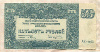 500 рублей. Вооруженные Силы на Юге России 1920г
