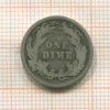 1 дайм. США 1899г