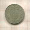 50 сантимов. Бельгия 1912г