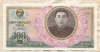 100 вон. Северная Корея 1978г