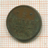 1/2 копейки 1912г