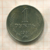 1 рубль 1961г