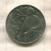 1 рубль. Циолковский 1987г