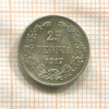 25 пенни 1917г