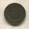 3 копейки 1912г