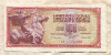 100 динаров. Югославия 1986г