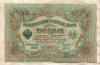 3 рубля. Шипов-Гаврилов 1905г