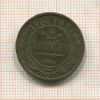 2 копейки 1906г