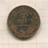 2 копейки 1907г