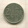 2 динара. Югославия 2002г