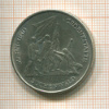 10 марок. ГДР 1972г