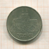 5 марок. ГДР 1972г
