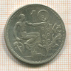 10 крон. Чехословакия 1932г