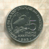5 франков. Бурунди 2014г