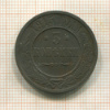 3 копейки 1915г