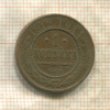 1 копейка 1912г