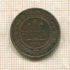 1 копейка 1913г