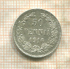 50 пенни 1916г