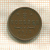 1/2 копейки 1912г