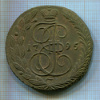 5 копеек 1795г