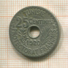 25 сантимов. Тунис 1920г