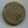5 копеек 1786г