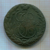 5 копеек 1792г