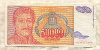 50000 динаров. Югославия 1994г