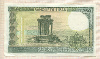 250 ливров. Ливан