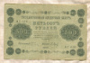 500 рублей 1918г