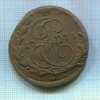 5 копеек 1773г